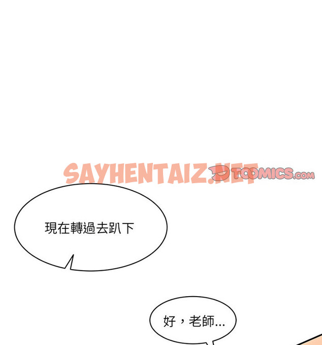 查看漫画神秘香味研究室/情迷研究室 - 第26話 - sayhentaiz.net中的1765286图片