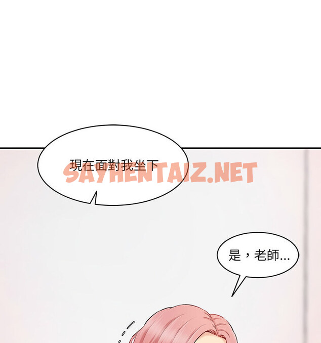 查看漫画神秘香味研究室/情迷研究室 - 第26話 - sayhentaiz.net中的1765298图片