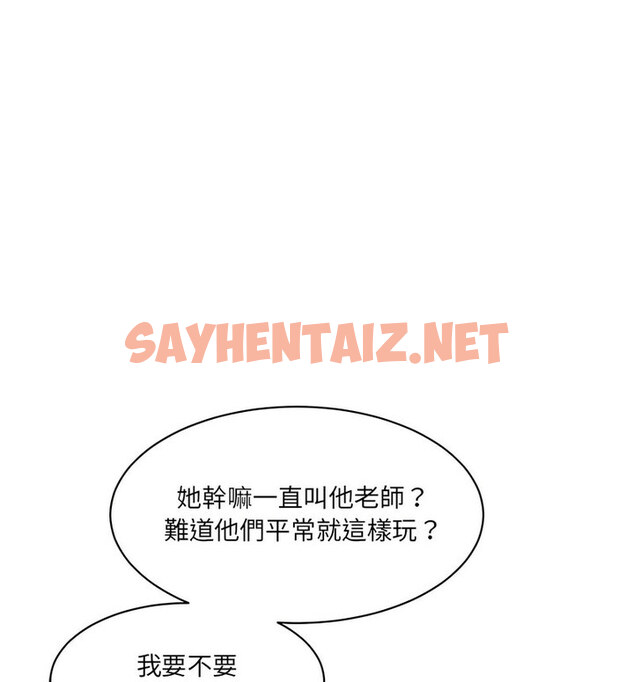 查看漫画神秘香味研究室/情迷研究室 - 第26話 - sayhentaiz.net中的1765301图片