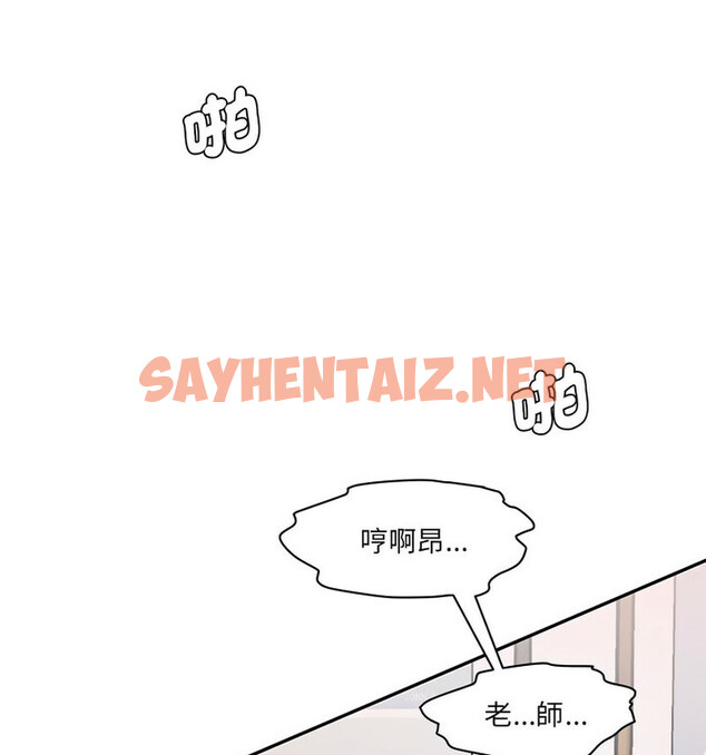 查看漫画神秘香味研究室/情迷研究室 - 第26話 - sayhentaiz.net中的1765312图片