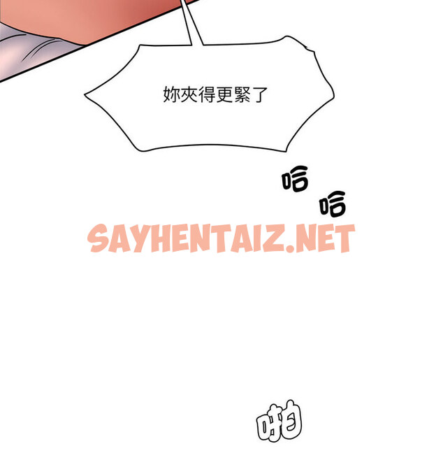 查看漫画神秘香味研究室/情迷研究室 - 第26話 - sayhentaiz.net中的1765324图片