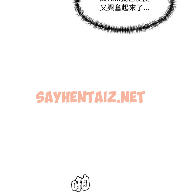 查看漫画神秘香味研究室/情迷研究室 - 第26話 - sayhentaiz.net中的1765329图片