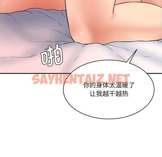 查看漫画神秘香味研究室/情迷研究室 - 第27話 - sayhentaiz.net中的1783926图片