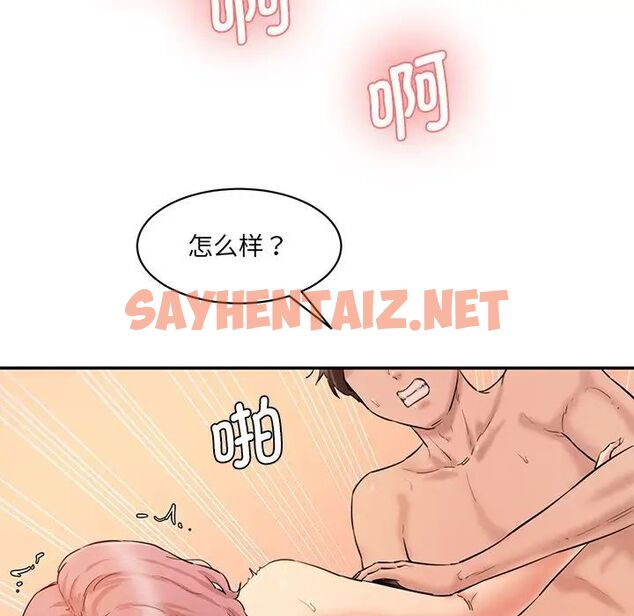 查看漫画神秘香味研究室/情迷研究室 - 第27話 - sayhentaiz.net中的1783934图片