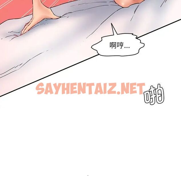 查看漫画神秘香味研究室/情迷研究室 - 第27話 - sayhentaiz.net中的1783936图片