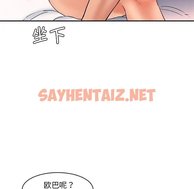 查看漫画神秘香味研究室/情迷研究室 - 第27話 - sayhentaiz.net中的1783945图片