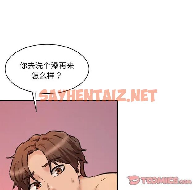 查看漫画神秘香味研究室/情迷研究室 - 第27話 - sayhentaiz.net中的1783948图片