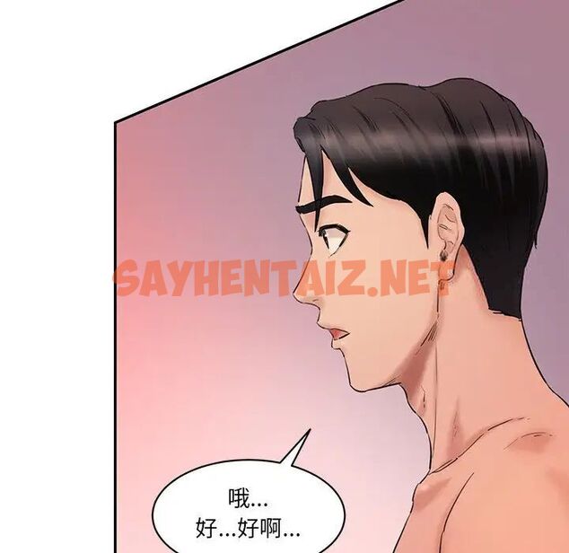 查看漫画神秘香味研究室/情迷研究室 - 第27話 - sayhentaiz.net中的1783950图片