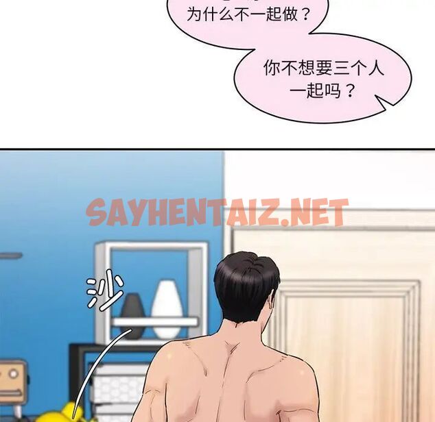 查看漫画神秘香味研究室/情迷研究室 - 第27話 - sayhentaiz.net中的1783952图片