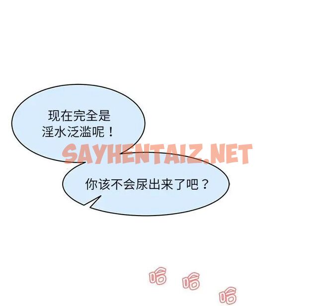 查看漫画神秘香味研究室/情迷研究室 - 第27話 - sayhentaiz.net中的1783960图片