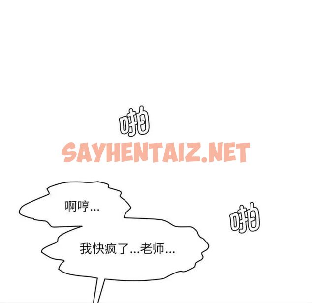 查看漫画神秘香味研究室/情迷研究室 - 第27話 - sayhentaiz.net中的1783968图片