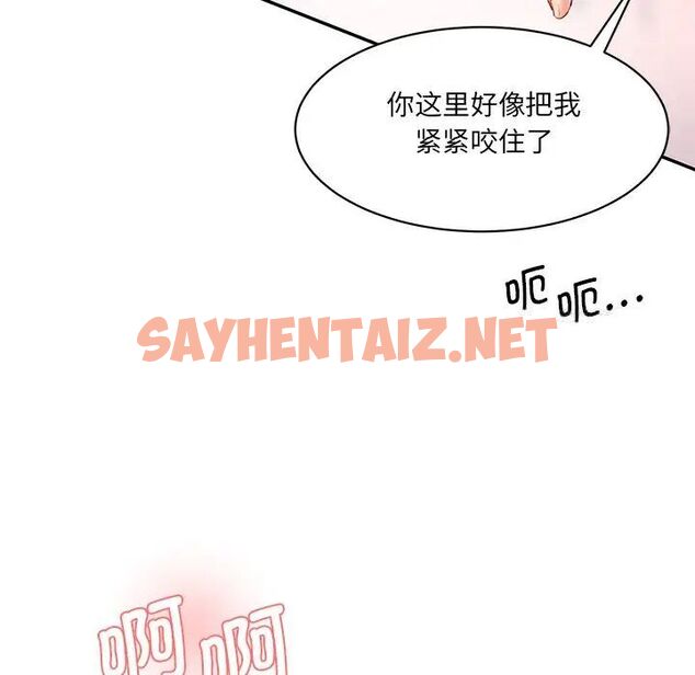 查看漫画神秘香味研究室/情迷研究室 - 第27話 - sayhentaiz.net中的1783971图片