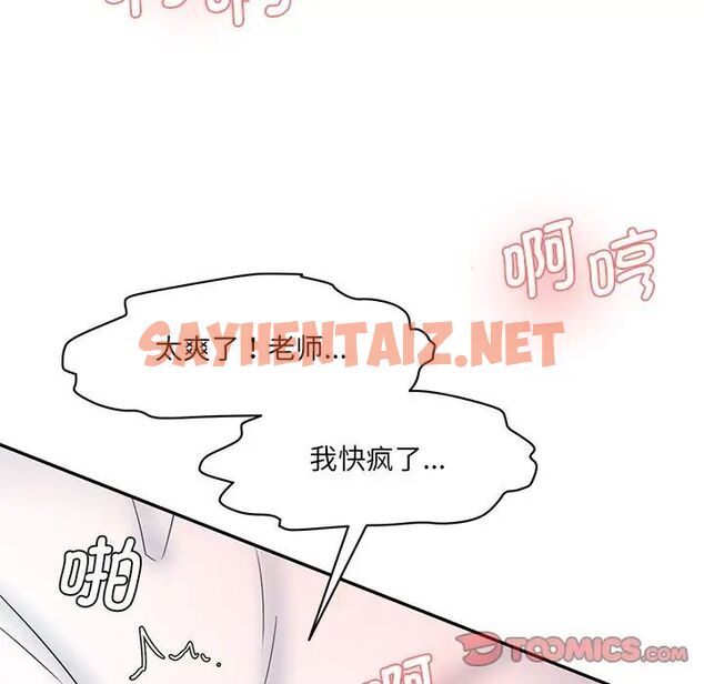 查看漫画神秘香味研究室/情迷研究室 - 第27話 - sayhentaiz.net中的1783972图片