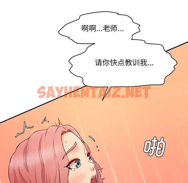 查看漫画神秘香味研究室/情迷研究室 - 第27話 - sayhentaiz.net中的1783981图片