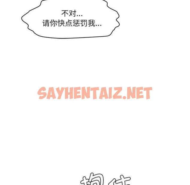 查看漫画神秘香味研究室/情迷研究室 - 第27話 - sayhentaiz.net中的1783983图片