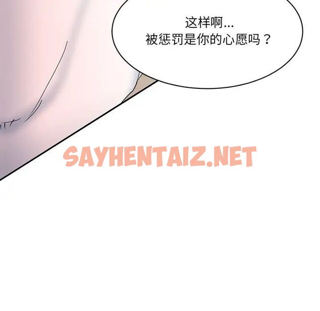 查看漫画神秘香味研究室/情迷研究室 - 第27話 - sayhentaiz.net中的1783987图片