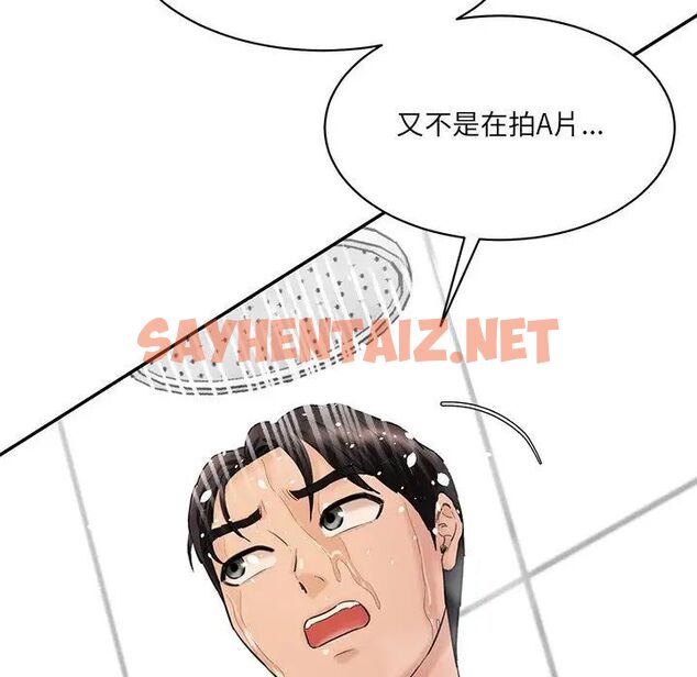 查看漫画神秘香味研究室/情迷研究室 - 第27話 - sayhentaiz.net中的1783989图片