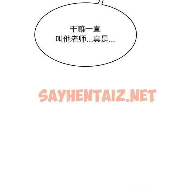 查看漫画神秘香味研究室/情迷研究室 - 第27話 - sayhentaiz.net中的1783991图片