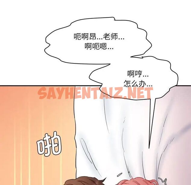 查看漫画神秘香味研究室/情迷研究室 - 第27話 - sayhentaiz.net中的1783993图片