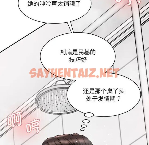 查看漫画神秘香味研究室/情迷研究室 - 第27話 - sayhentaiz.net中的1783998图片