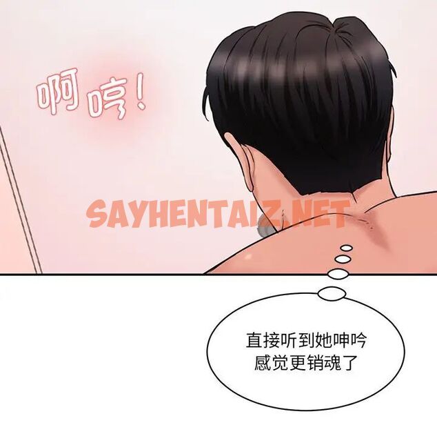 查看漫画神秘香味研究室/情迷研究室 - 第27話 - sayhentaiz.net中的1784007图片