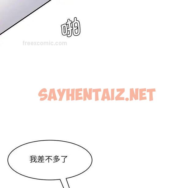 查看漫画神秘香味研究室/情迷研究室 - 第27話 - sayhentaiz.net中的1784015图片