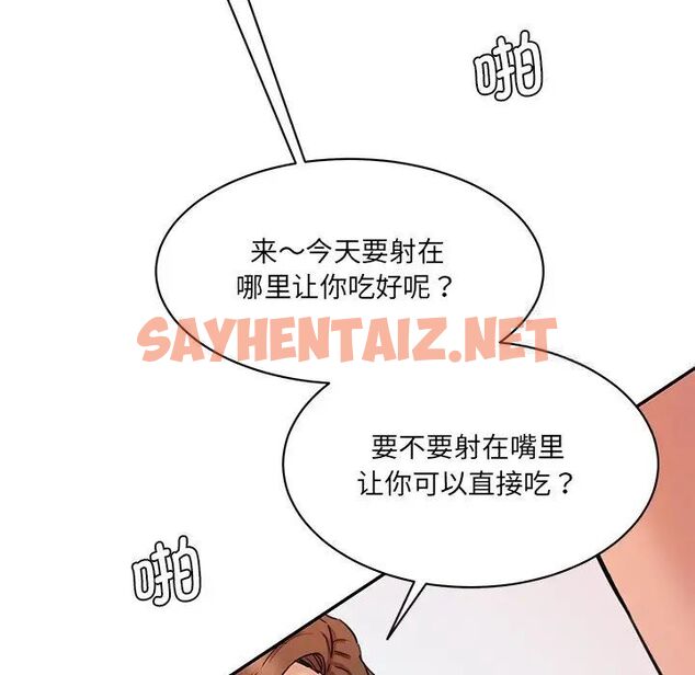 查看漫画神秘香味研究室/情迷研究室 - 第27話 - sayhentaiz.net中的1784016图片