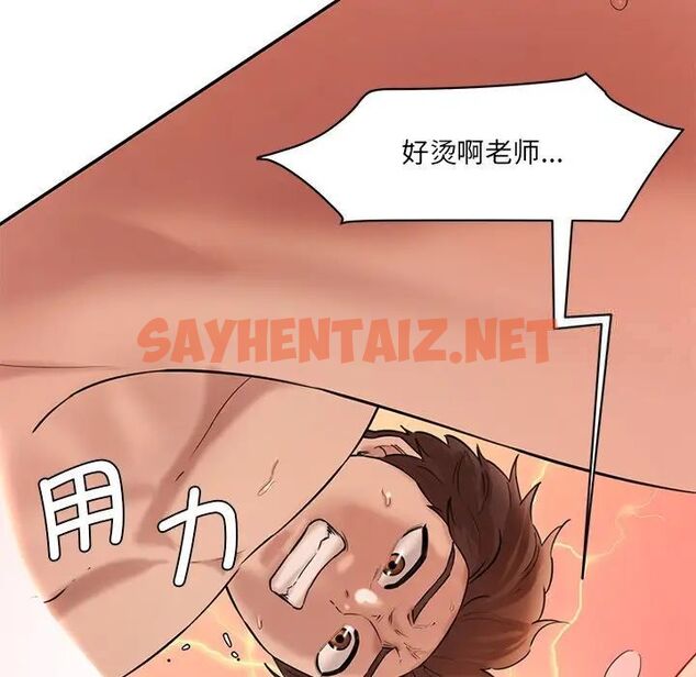 查看漫画神秘香味研究室/情迷研究室 - 第27話 - sayhentaiz.net中的1784024图片