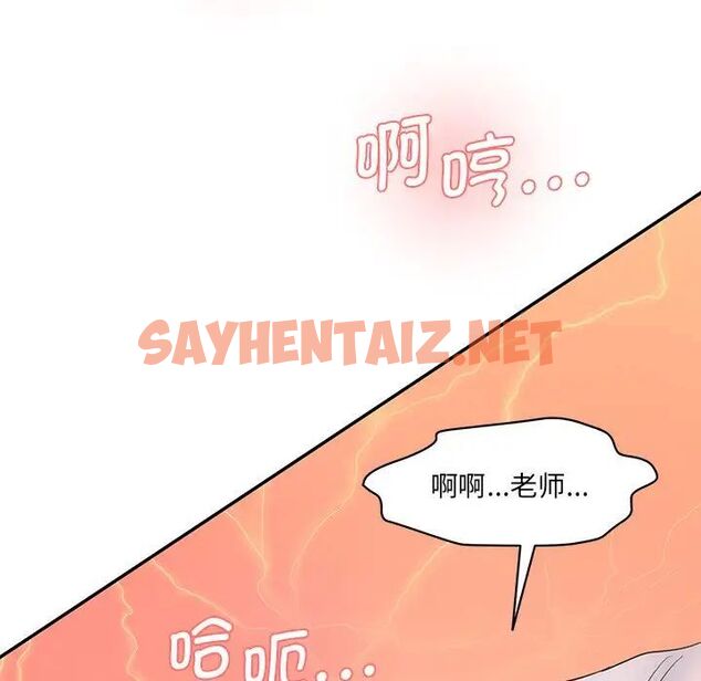 查看漫画神秘香味研究室/情迷研究室 - 第27話 - sayhentaiz.net中的1784029图片