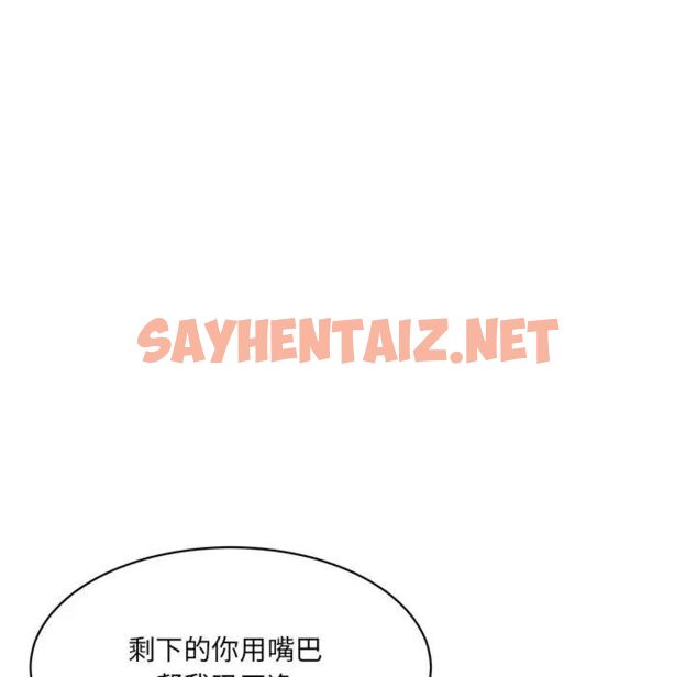 查看漫画神秘香味研究室/情迷研究室 - 第27話 - sayhentaiz.net中的1784033图片