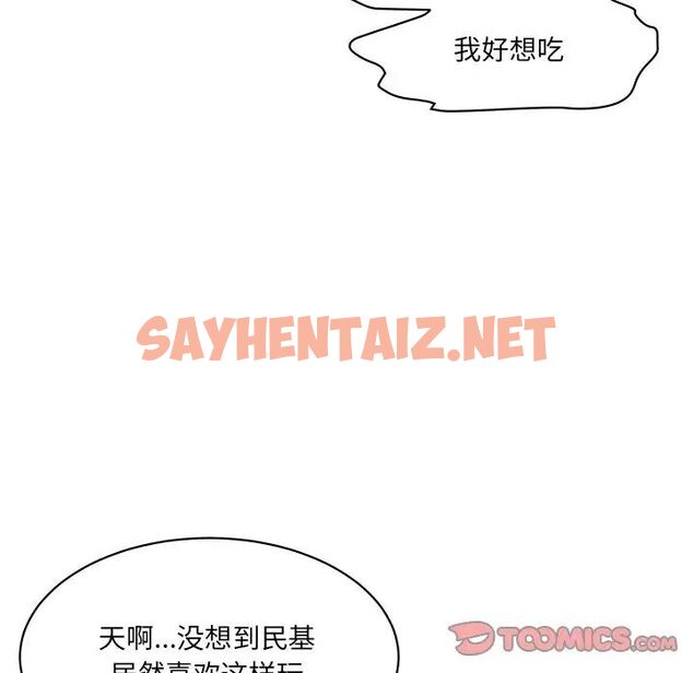 查看漫画神秘香味研究室/情迷研究室 - 第27話 - sayhentaiz.net中的1784036图片