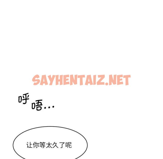 查看漫画神秘香味研究室/情迷研究室 - 第27話 - sayhentaiz.net中的1784039图片