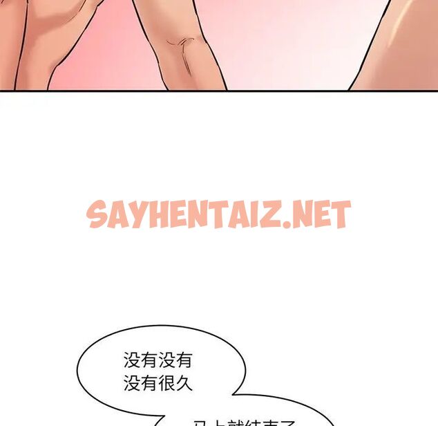 查看漫画神秘香味研究室/情迷研究室 - 第27話 - sayhentaiz.net中的1784041图片