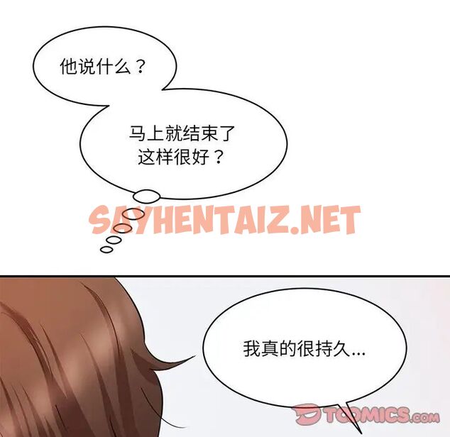 查看漫画神秘香味研究室/情迷研究室 - 第27話 - sayhentaiz.net中的1784044图片