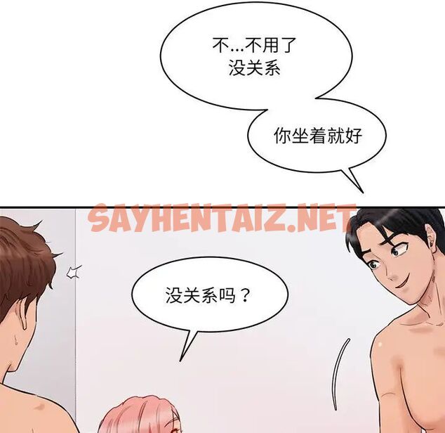 查看漫画神秘香味研究室/情迷研究室 - 第27話 - sayhentaiz.net中的1784054图片