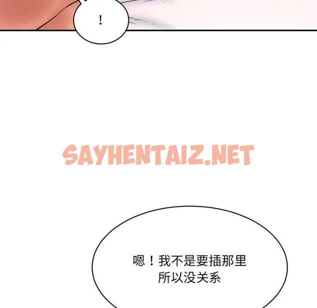 查看漫画神秘香味研究室/情迷研究室 - 第27話 - sayhentaiz.net中的1784056图片