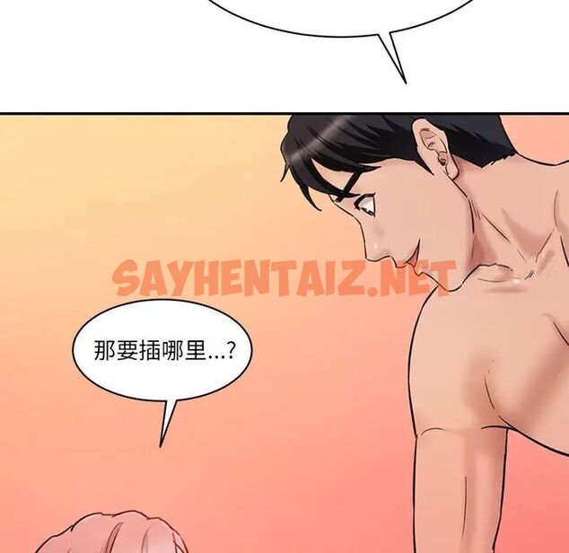 查看漫画神秘香味研究室/情迷研究室 - 第27話 - sayhentaiz.net中的1784057图片