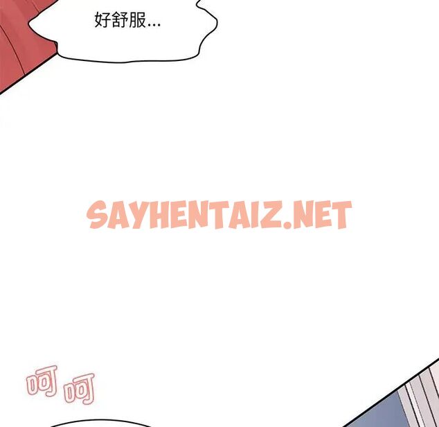 查看漫画神秘香味研究室/情迷研究室 - 第27話 - sayhentaiz.net中的1784069图片