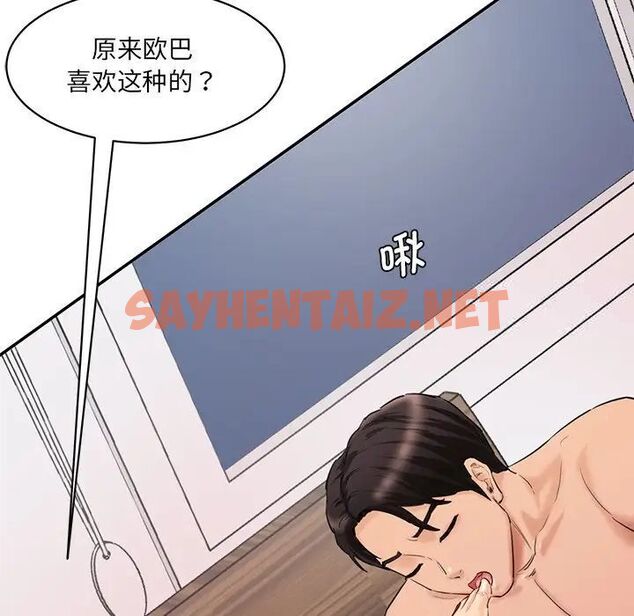 查看漫画神秘香味研究室/情迷研究室 - 第27話 - sayhentaiz.net中的1784070图片