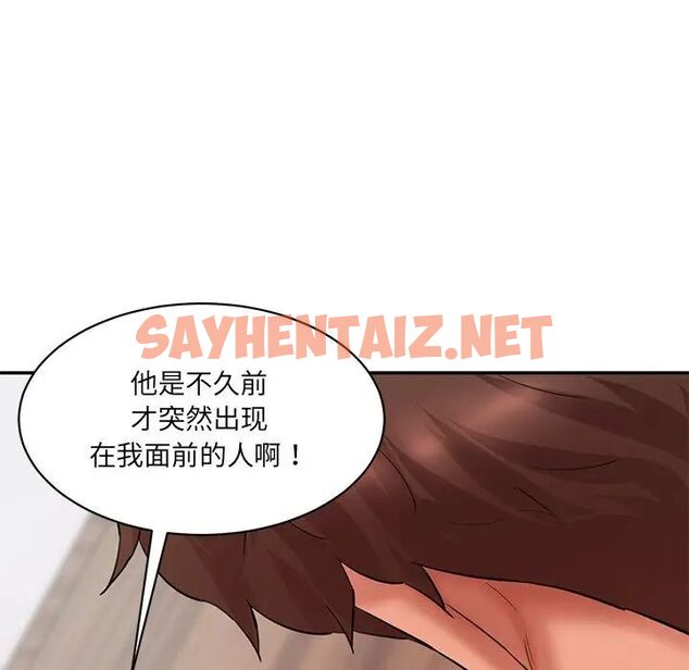 查看漫画神秘香味研究室/情迷研究室 - 第27話 - sayhentaiz.net中的1784073图片