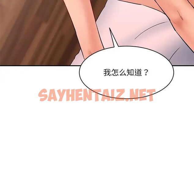 查看漫画神秘香味研究室/情迷研究室 - 第27話 - sayhentaiz.net中的1784075图片