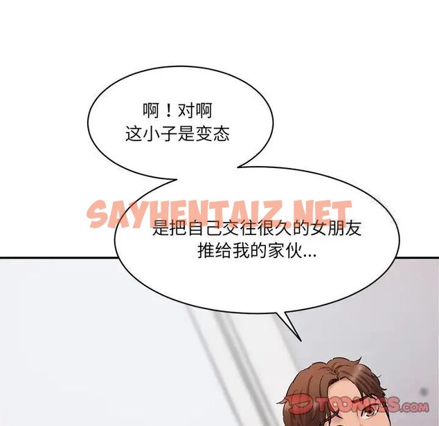 查看漫画神秘香味研究室/情迷研究室 - 第27話 - sayhentaiz.net中的1784076图片