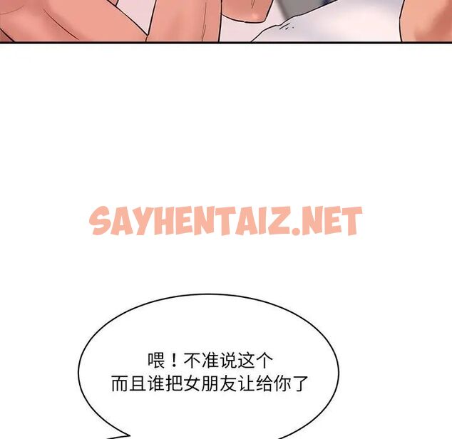 查看漫画神秘香味研究室/情迷研究室 - 第27話 - sayhentaiz.net中的1784078图片