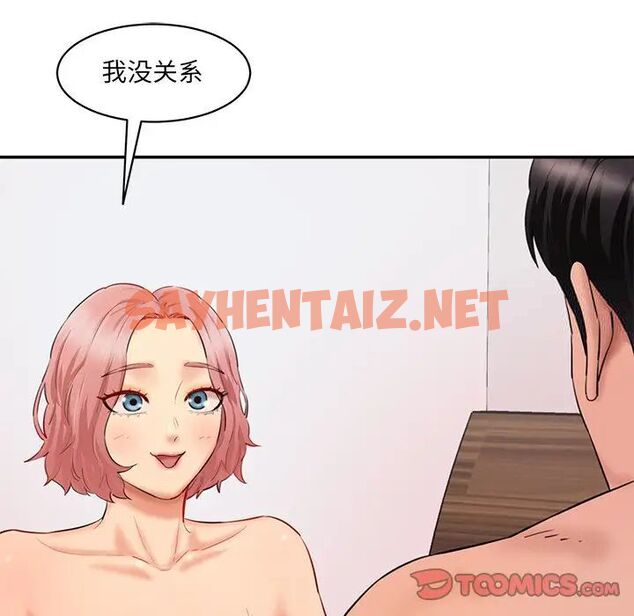 查看漫画神秘香味研究室/情迷研究室 - 第27話 - sayhentaiz.net中的1784084图片