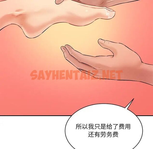 查看漫画神秘香味研究室/情迷研究室 - 第27話 - sayhentaiz.net中的1784087图片