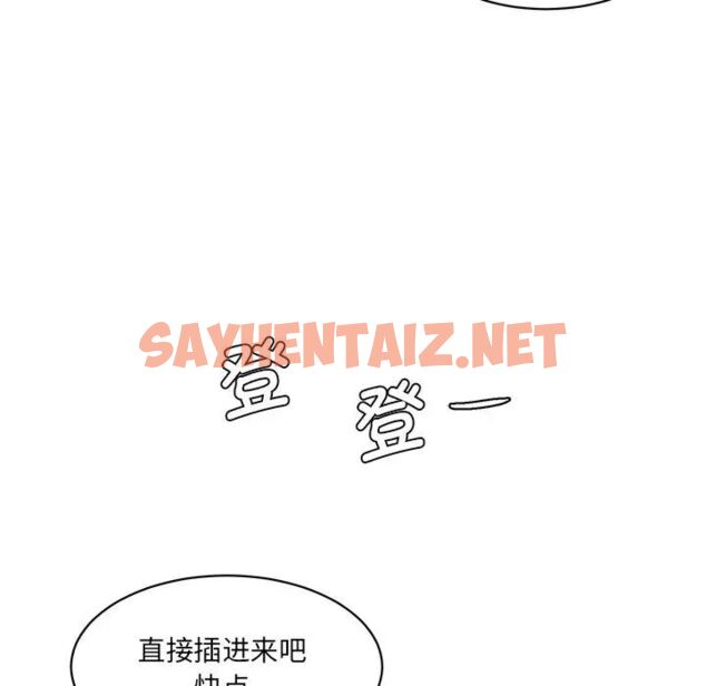 查看漫画神秘香味研究室/情迷研究室 - 第27話 - sayhentaiz.net中的1784096图片