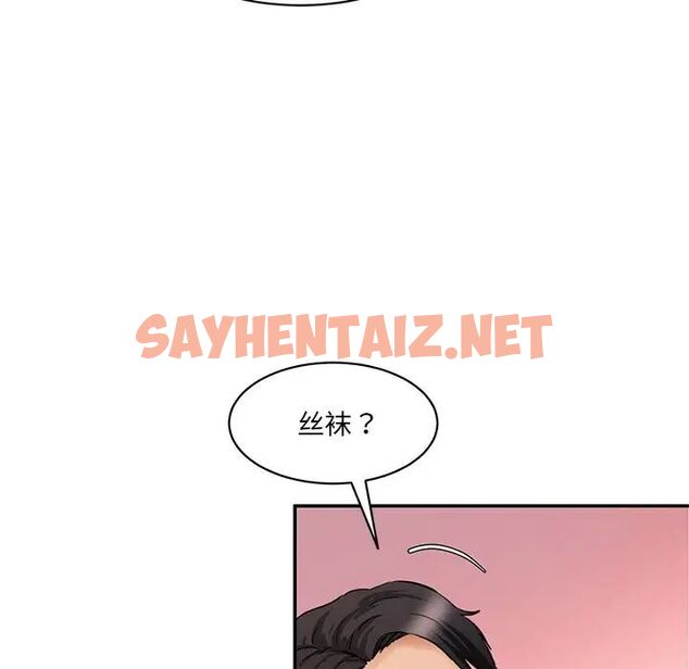 查看漫画神秘香味研究室/情迷研究室 - 第27話 - sayhentaiz.net中的1784101图片