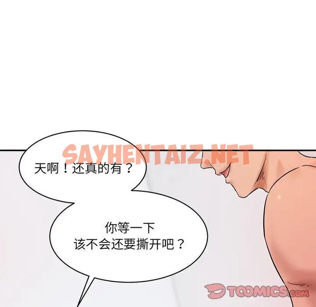 查看漫画神秘香味研究室/情迷研究室 - 第27話 - sayhentaiz.net中的1784108图片