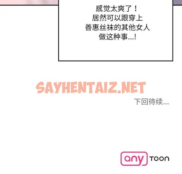 查看漫画神秘香味研究室/情迷研究室 - 第27話 - sayhentaiz.net中的1784121图片