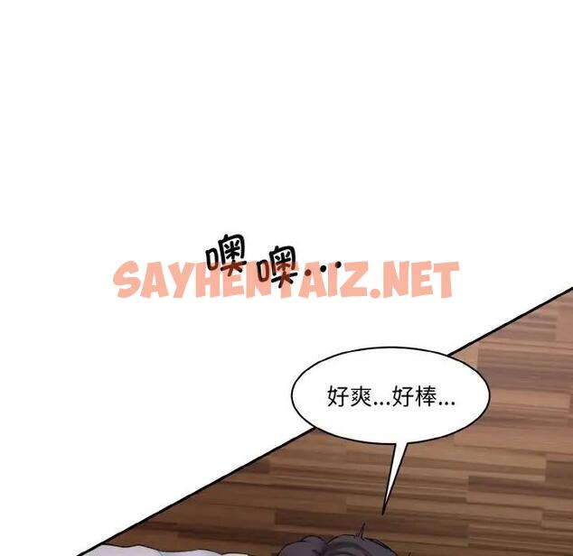 查看漫画神秘香味研究室/情迷研究室 - 第28話 - sayhentaiz.net中的1802900图片